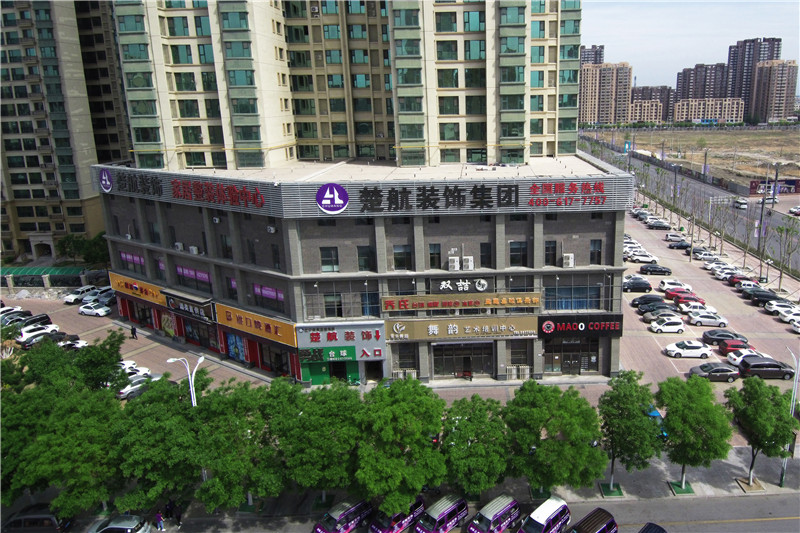 污污污视频艹逼楚航装饰外景